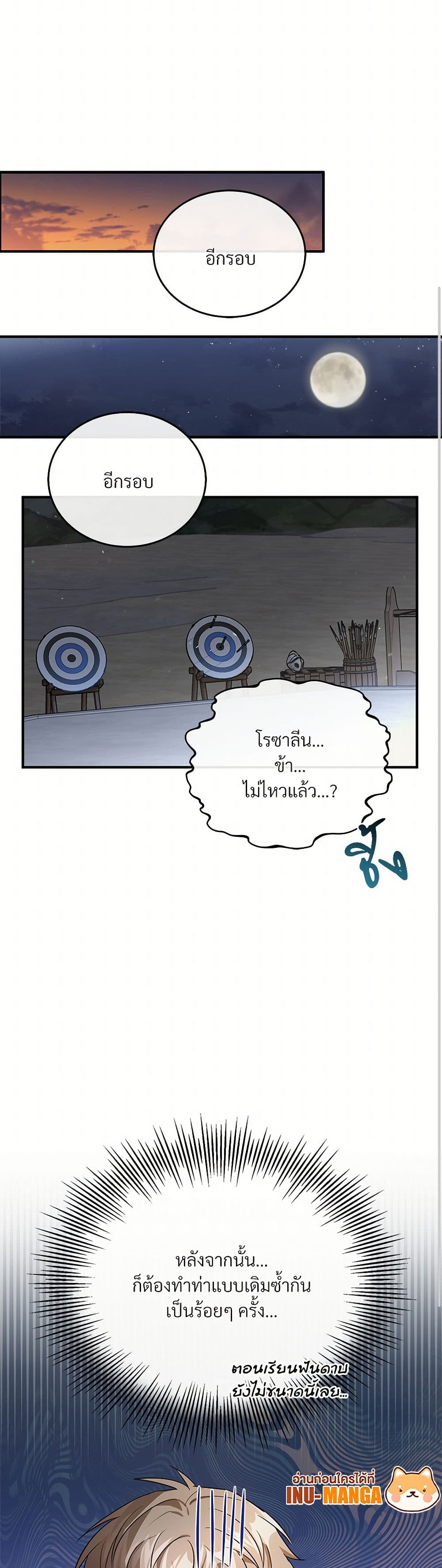 The Night Without Shadows page 8