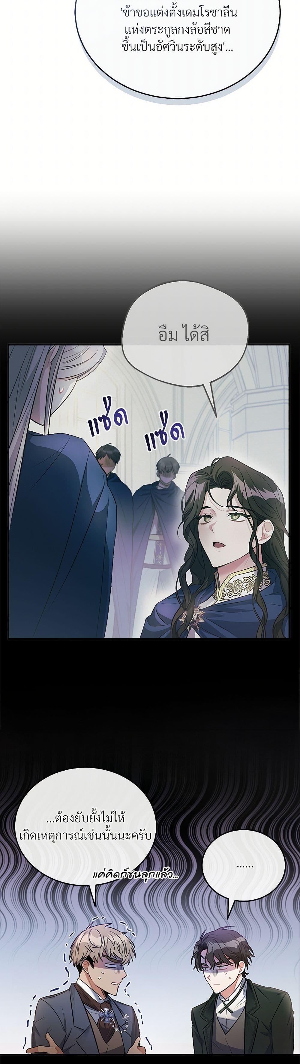 The Night Without Shadows page 11