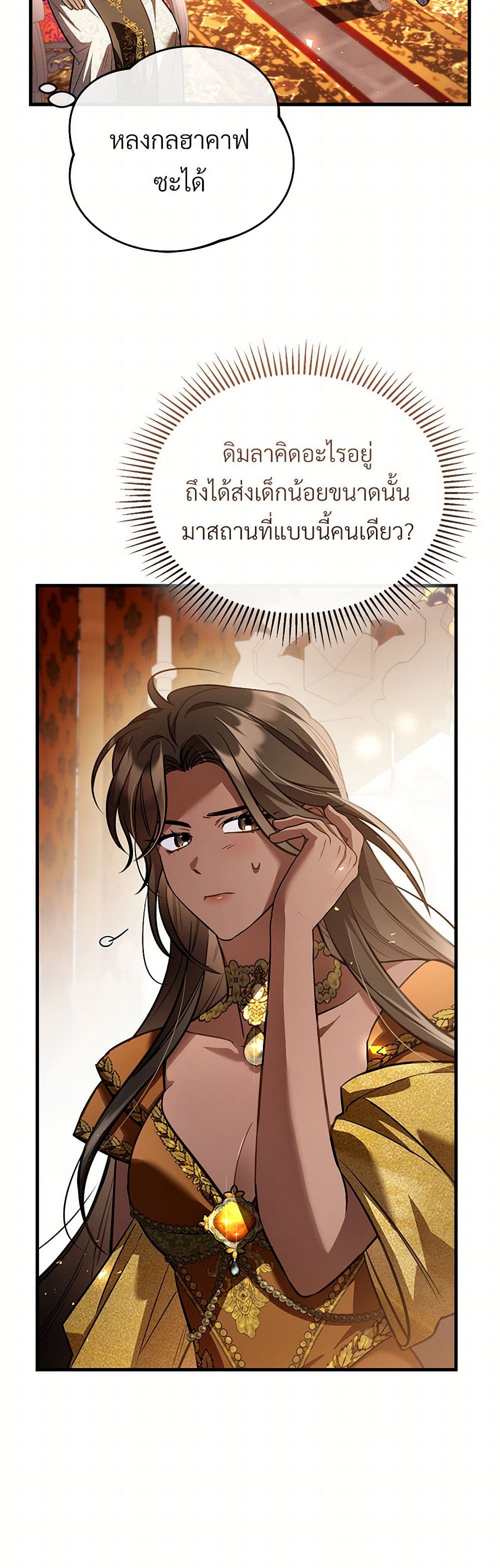 The Night Without Shadows page 4