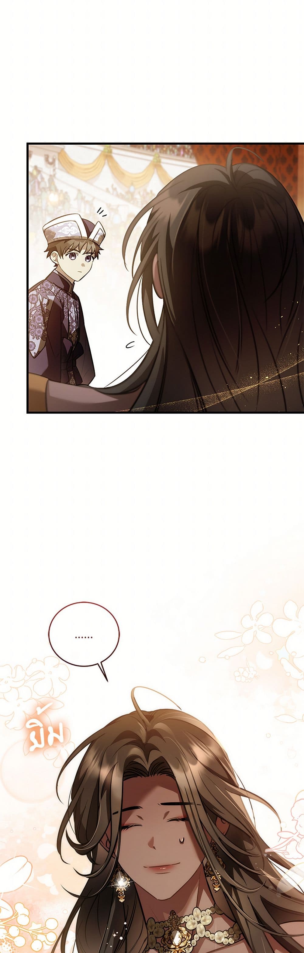 The Night Without Shadows page 5