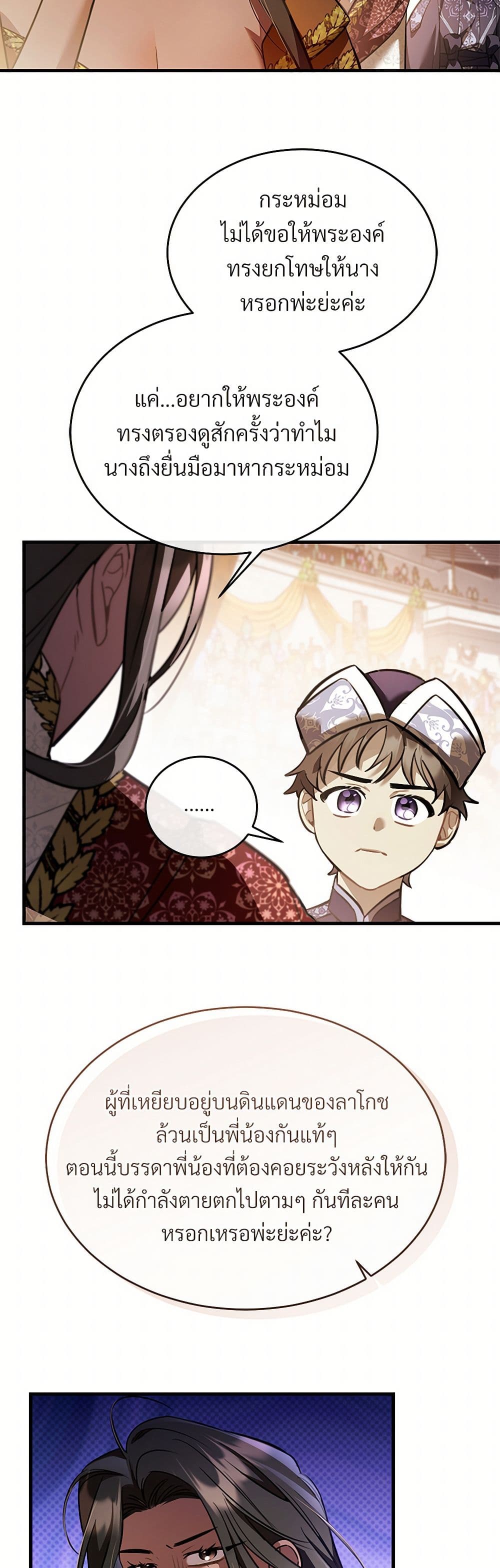 The Night Without Shadows page 13