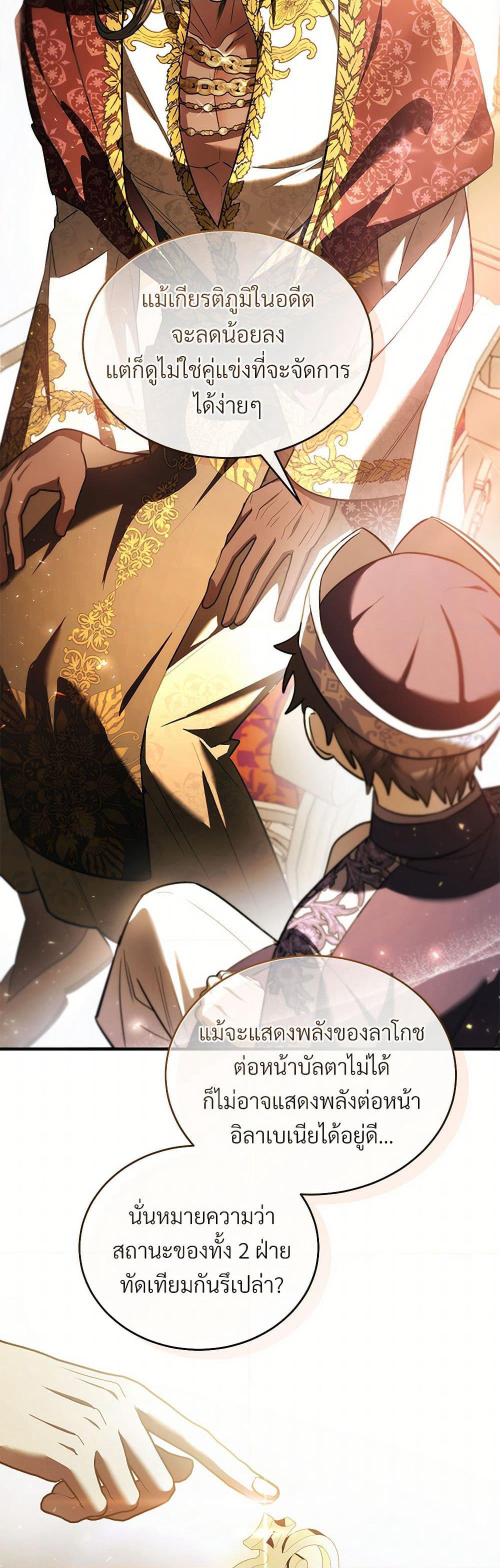 The Night Without Shadows page 17