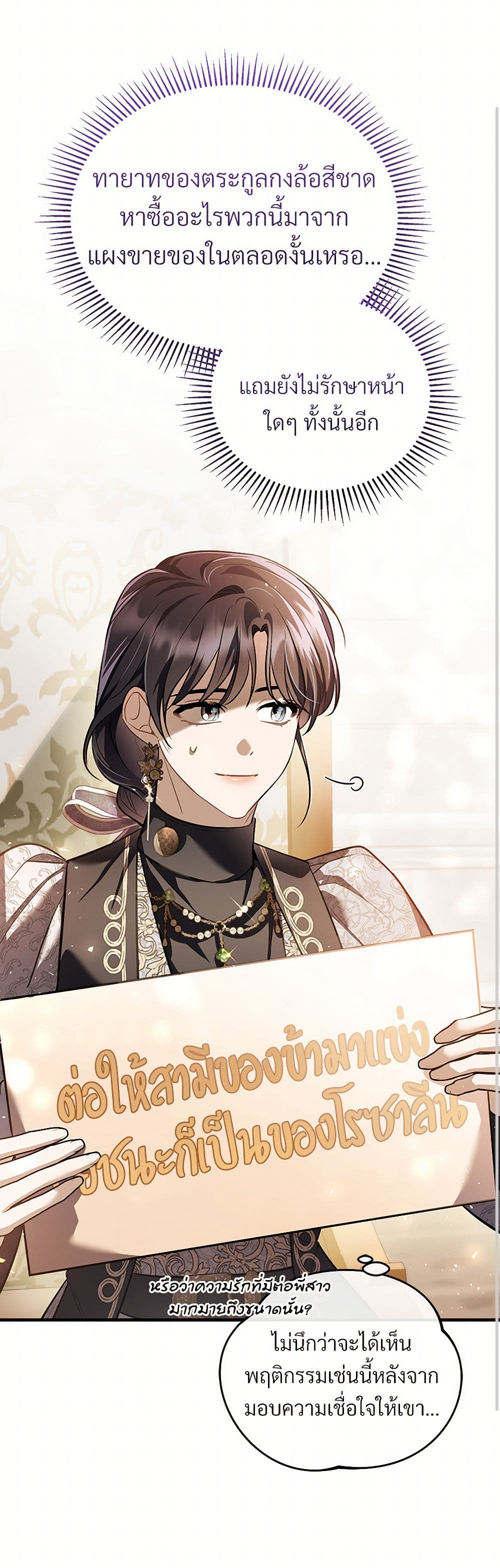 The Night Without Shadows page 30