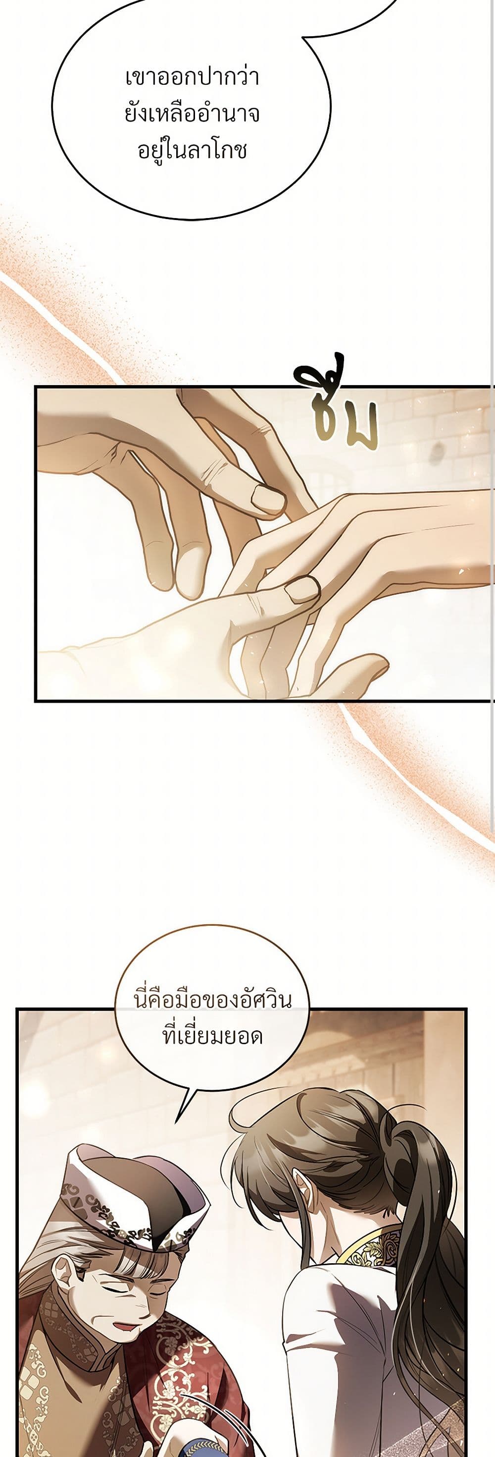 The Night Without Shadows page 17