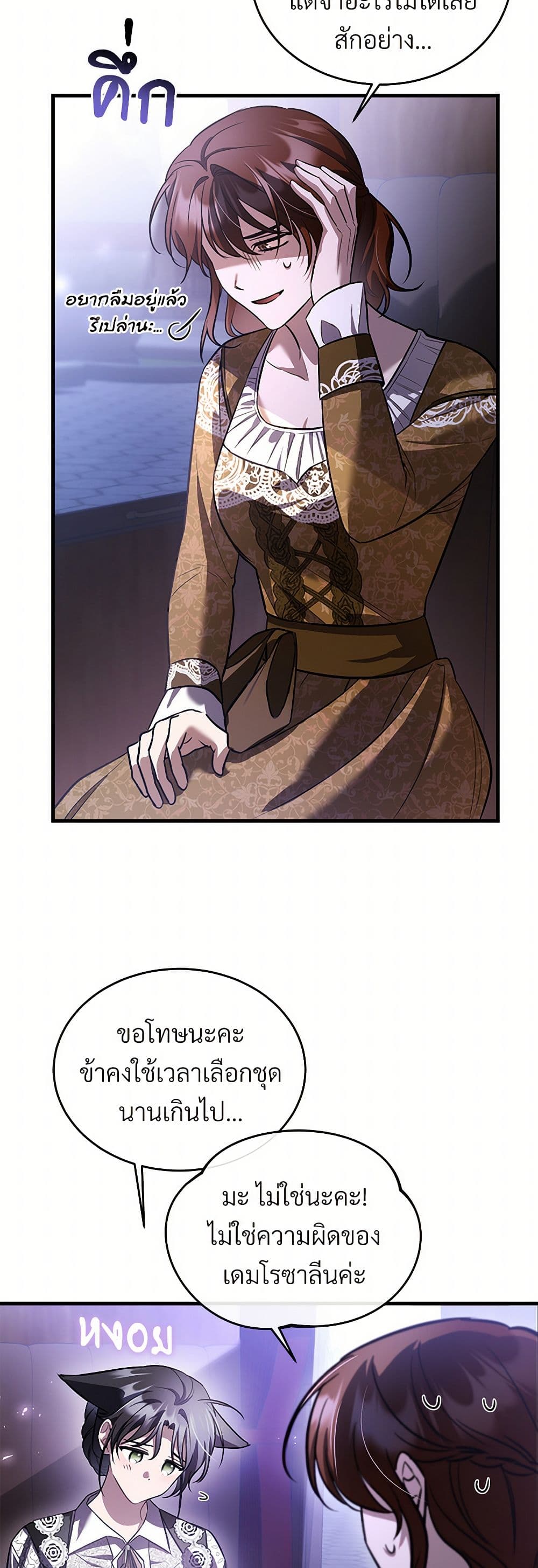The Night Without Shadows page 35