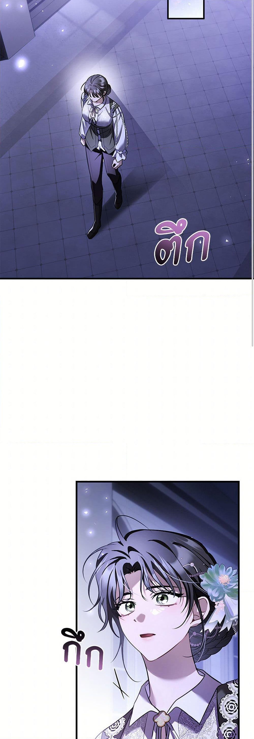 The Night Without Shadows page 40