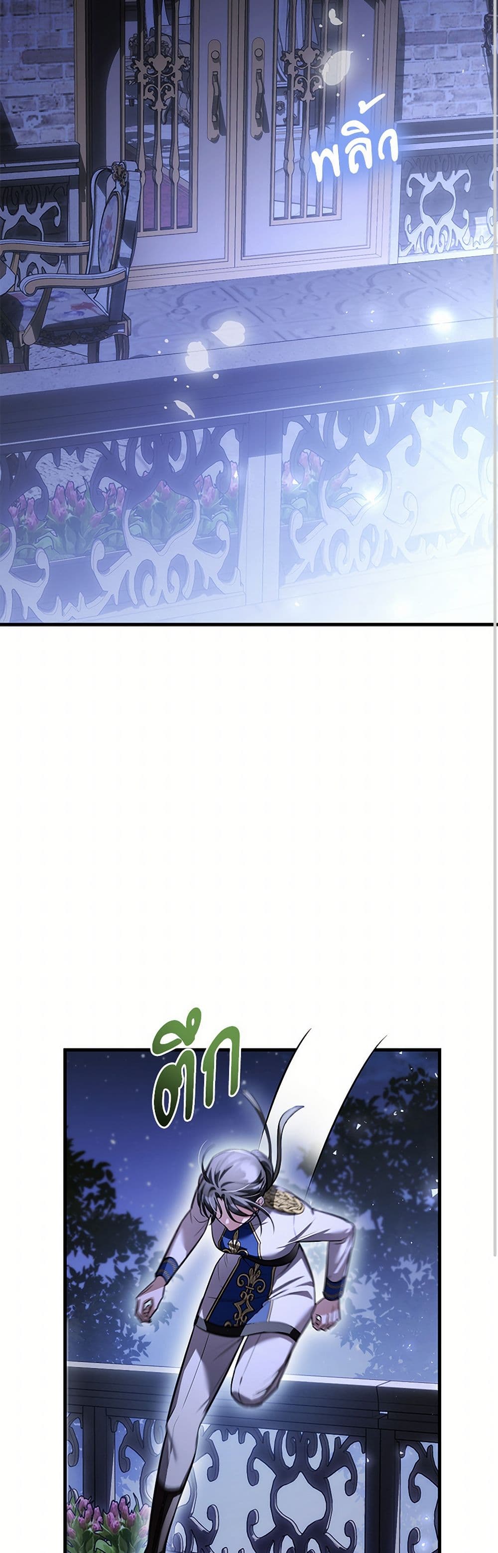 The Night Without Shadows page 42