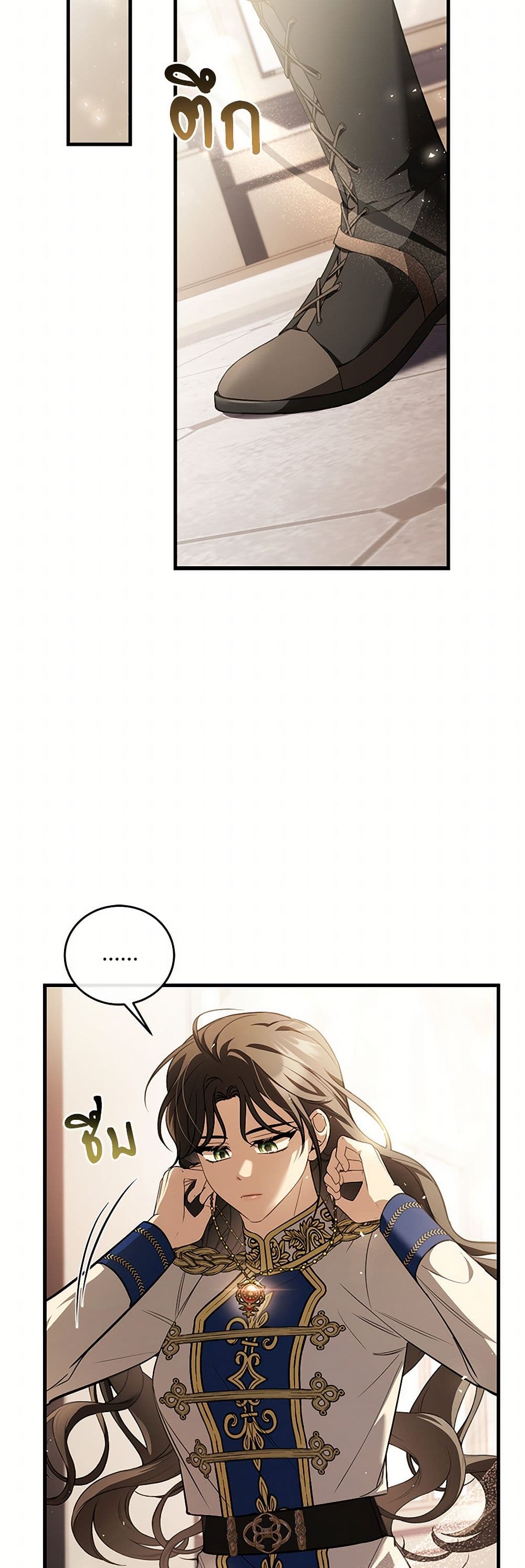 The Night Without Shadows page 46