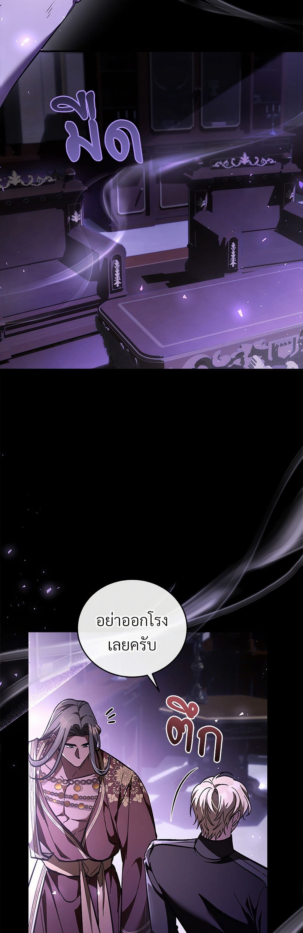The Night Without Shadows page 42