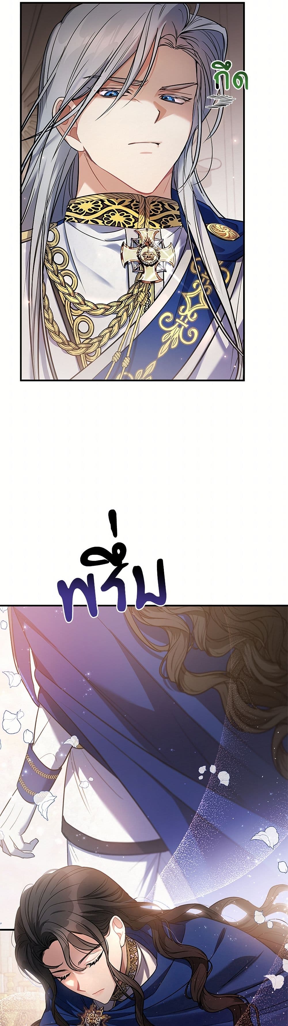 The Night Without Shadows page 11