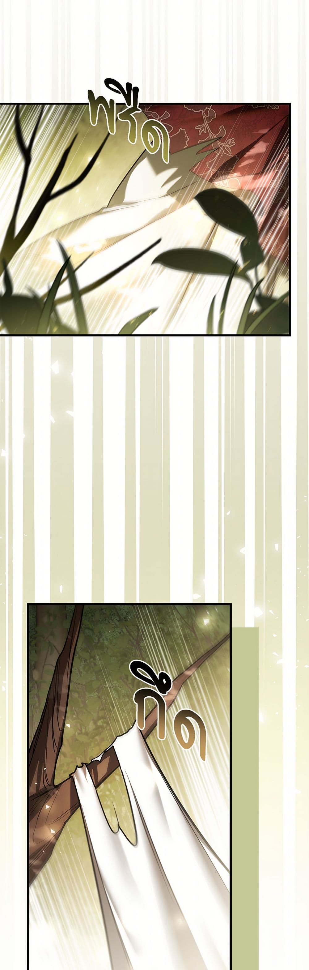 The Night Without Shadows page 3