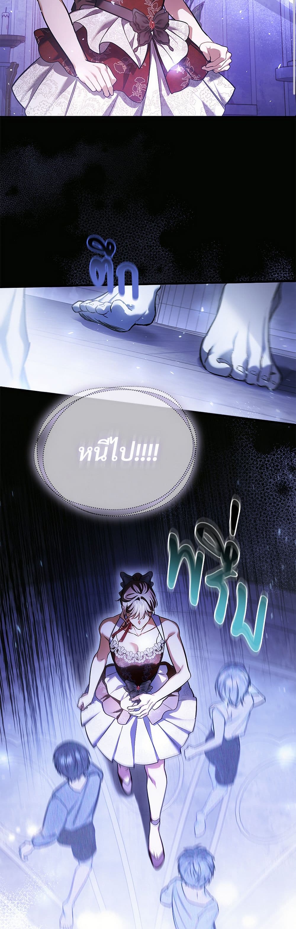 The Night Without Shadows page 37