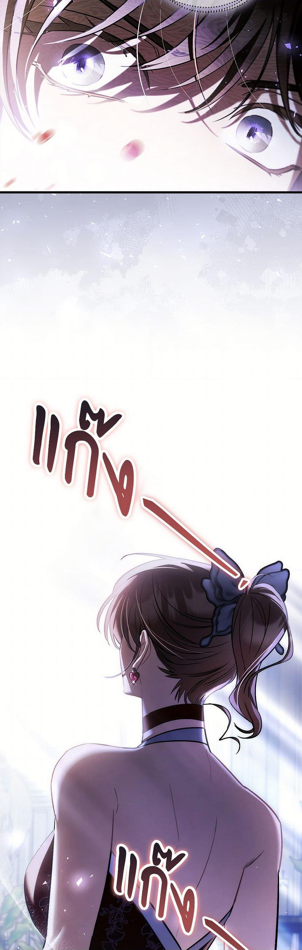 The Night Without Shadows page 39