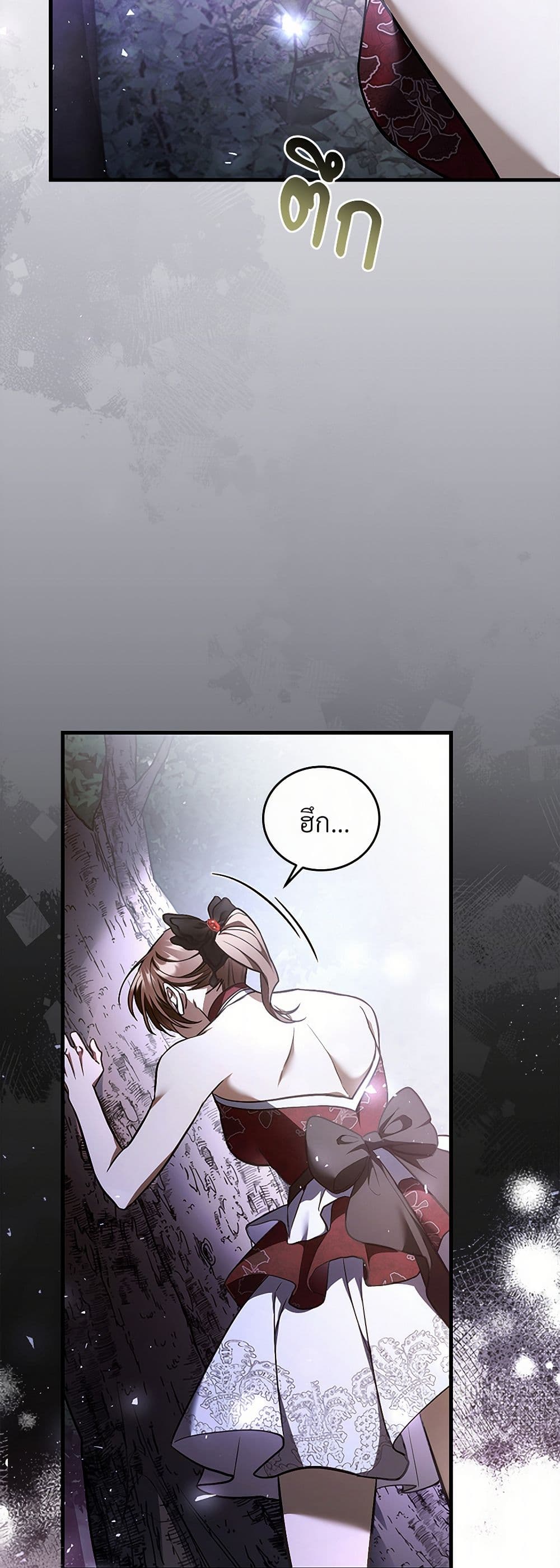 The Night Without Shadows page 14