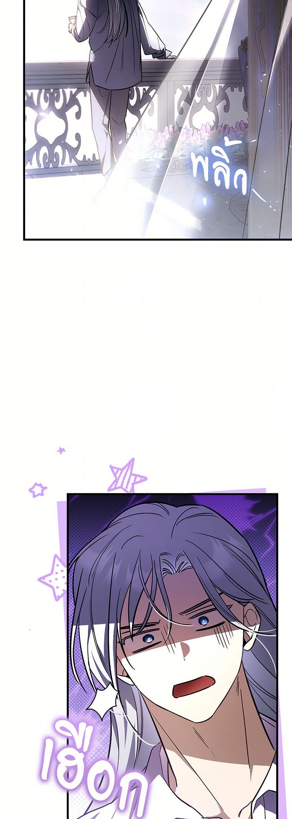 The Night Without Shadows page 31