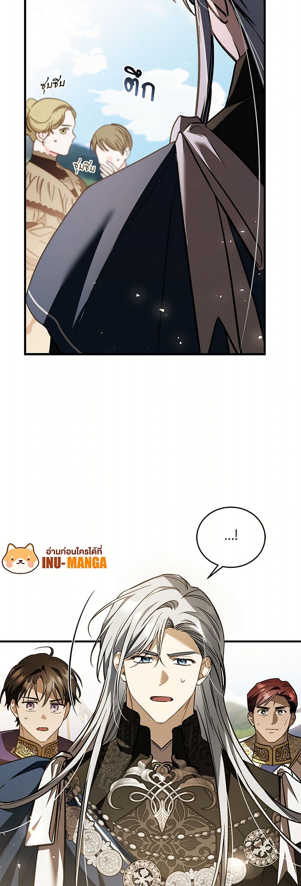 The Night Without Shadows page 13