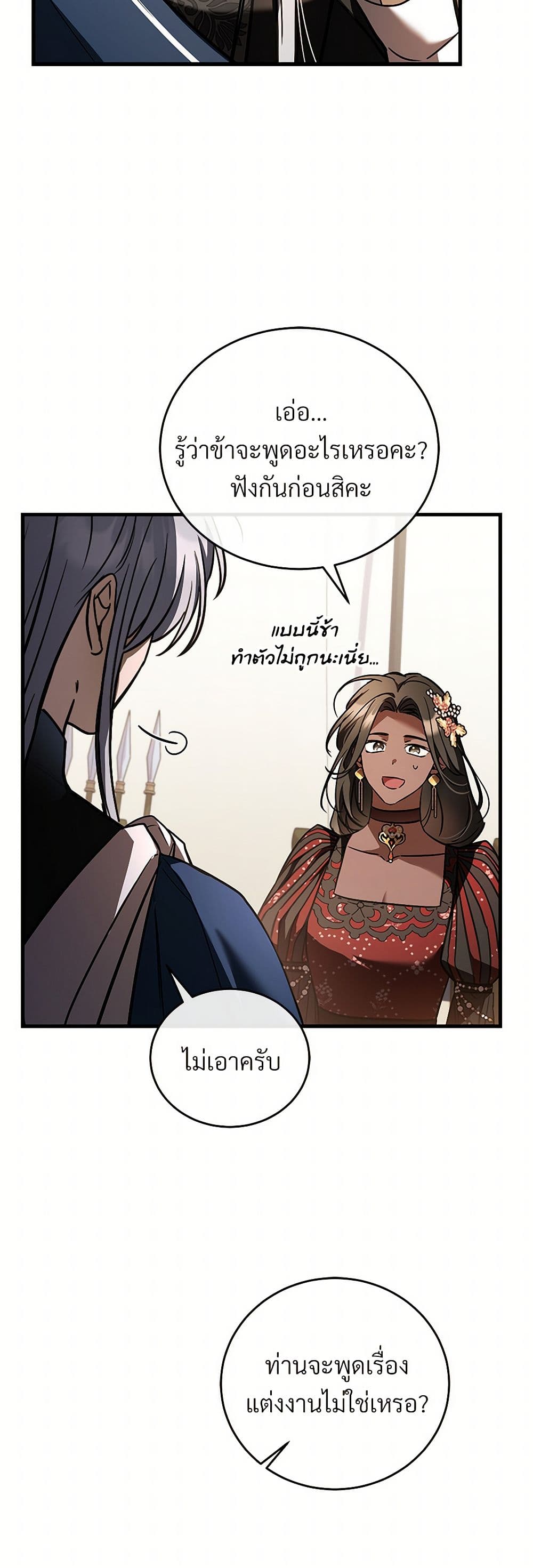 The Night Without Shadows page 30