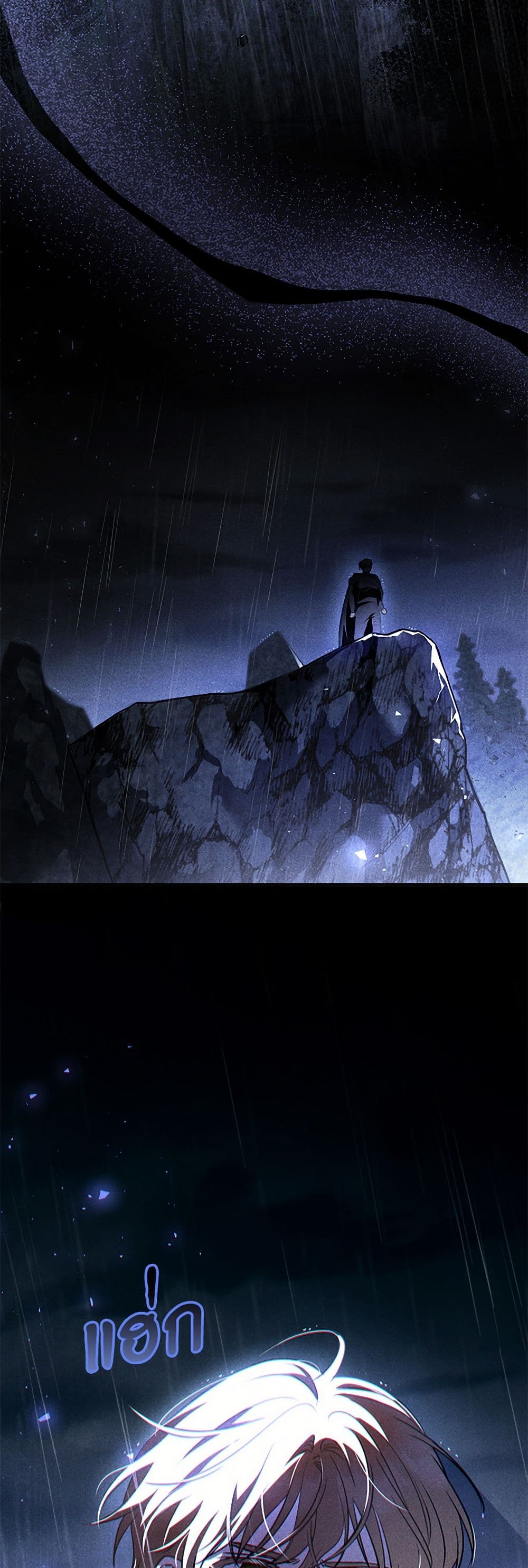 The Night Without Shadows page 45