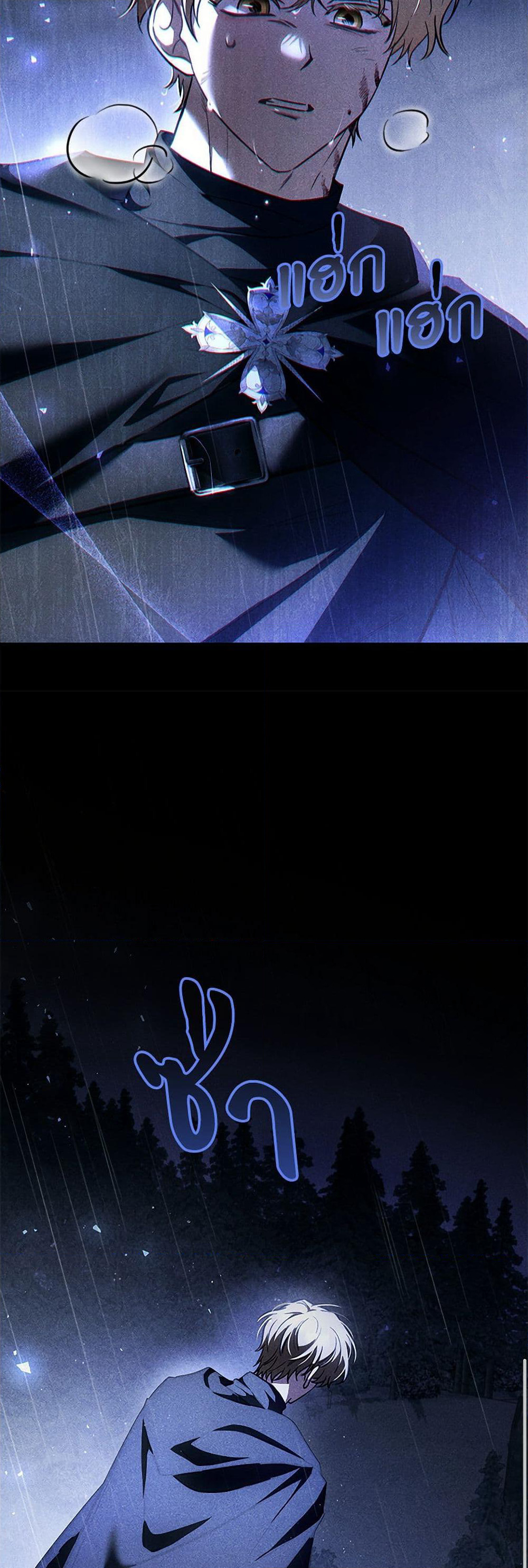 The Night Without Shadows page 46