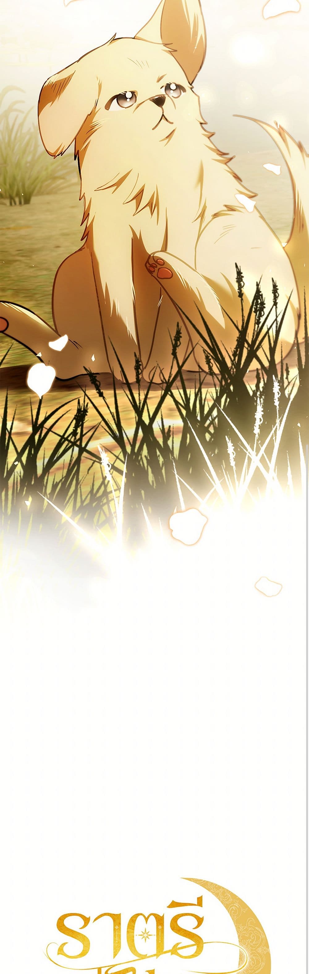 The Night Without Shadows page 8