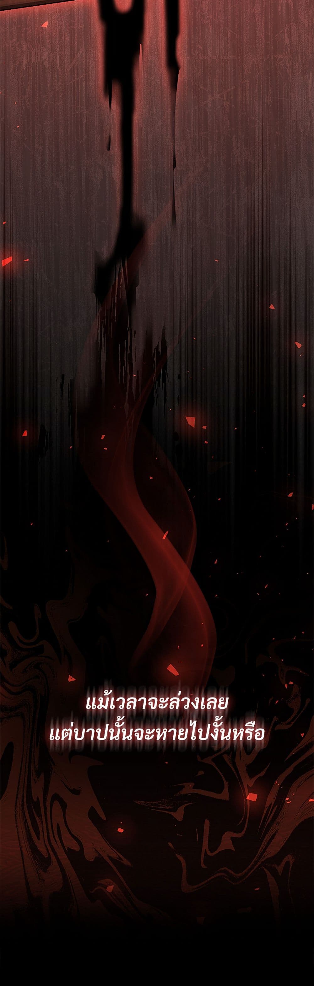 The Night Without Shadows page 51
