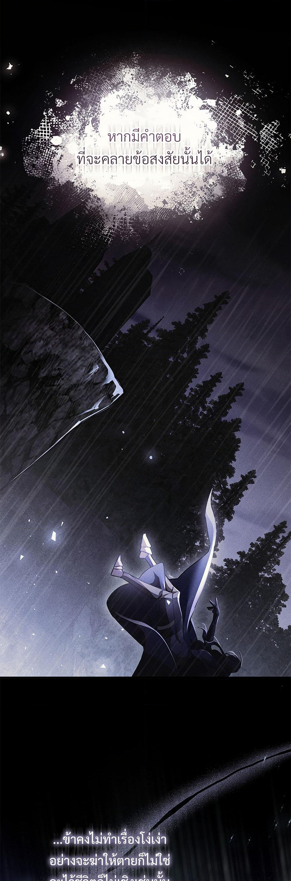 The Night Without Shadows page 31