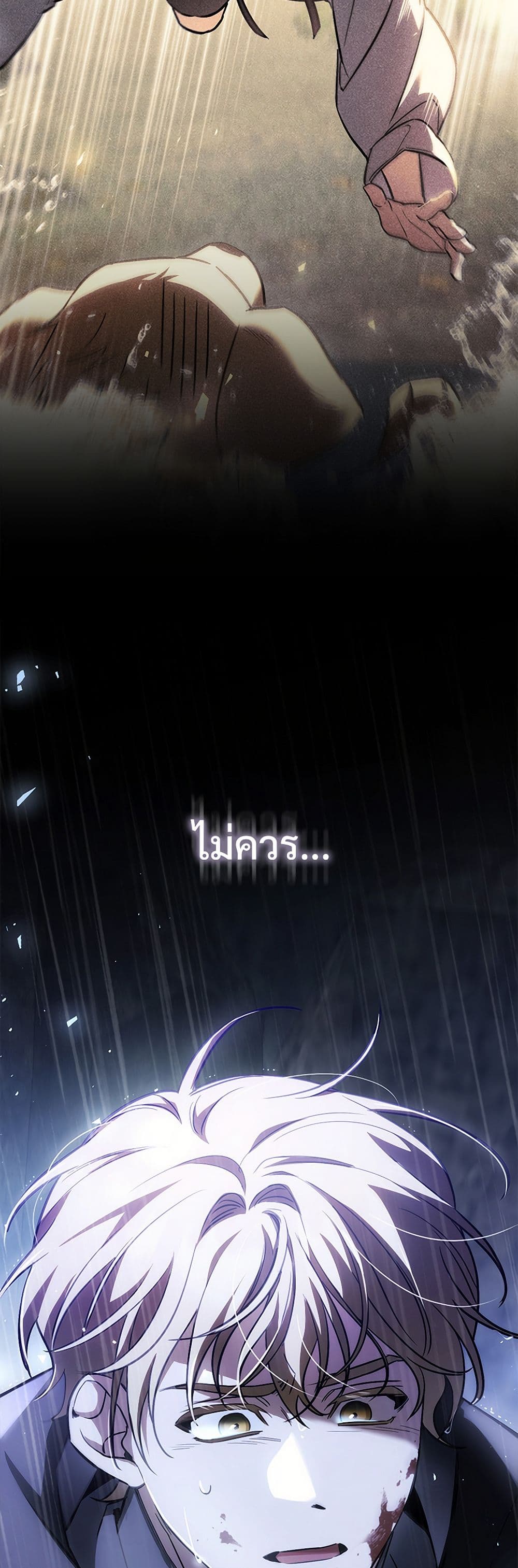The Night Without Shadows page 33