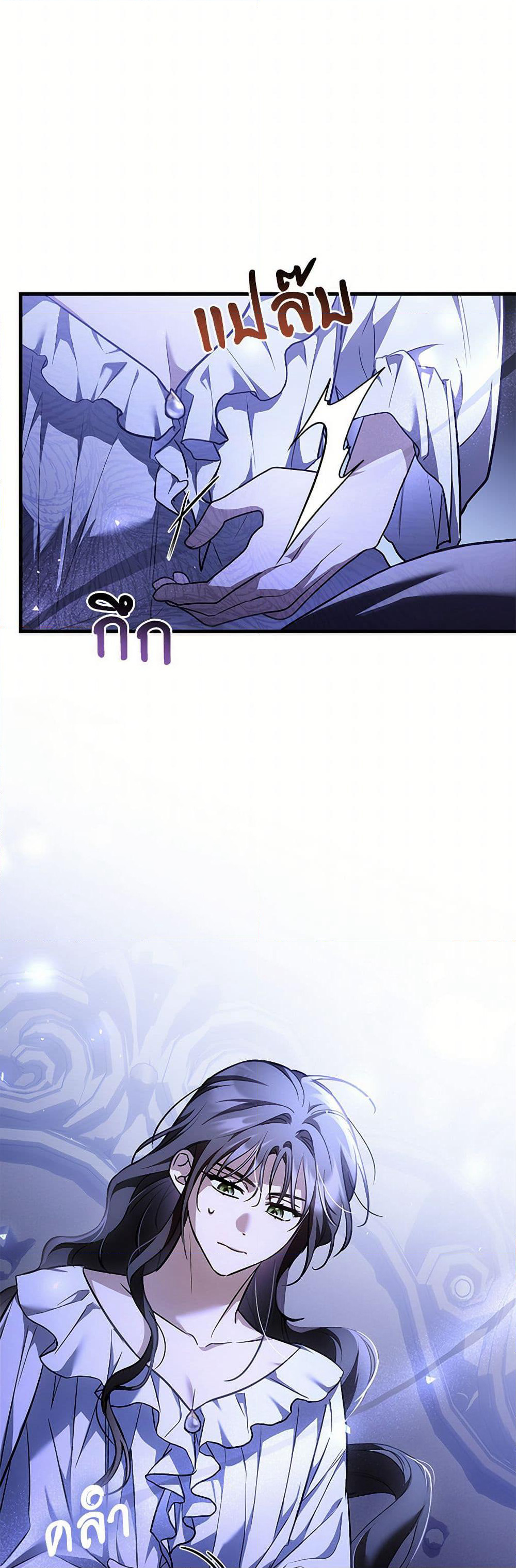 The Night Without Shadows page 4