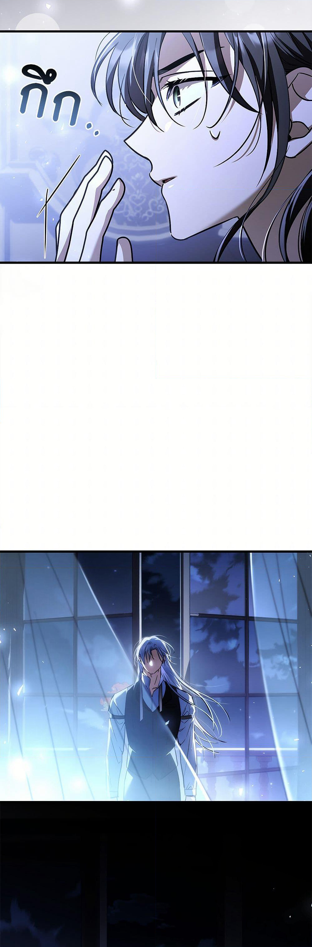 The Night Without Shadows page 8