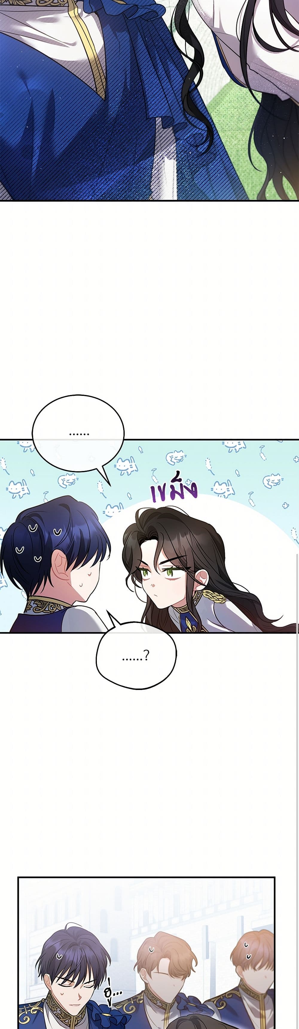 The Night Without Shadows page 27