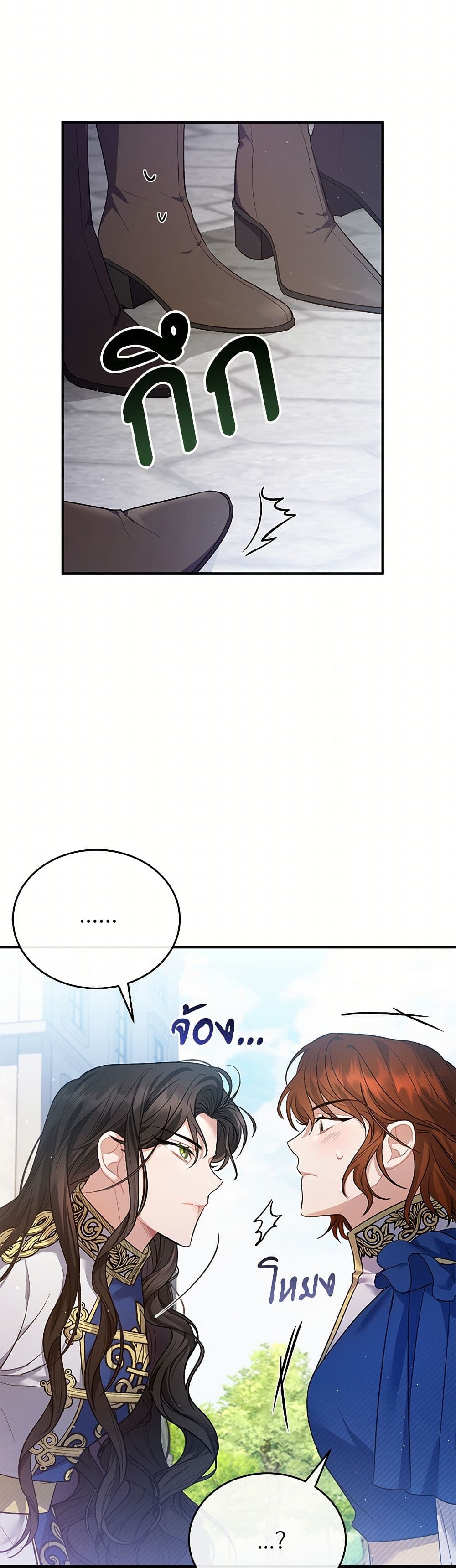 The Night Without Shadows page 29