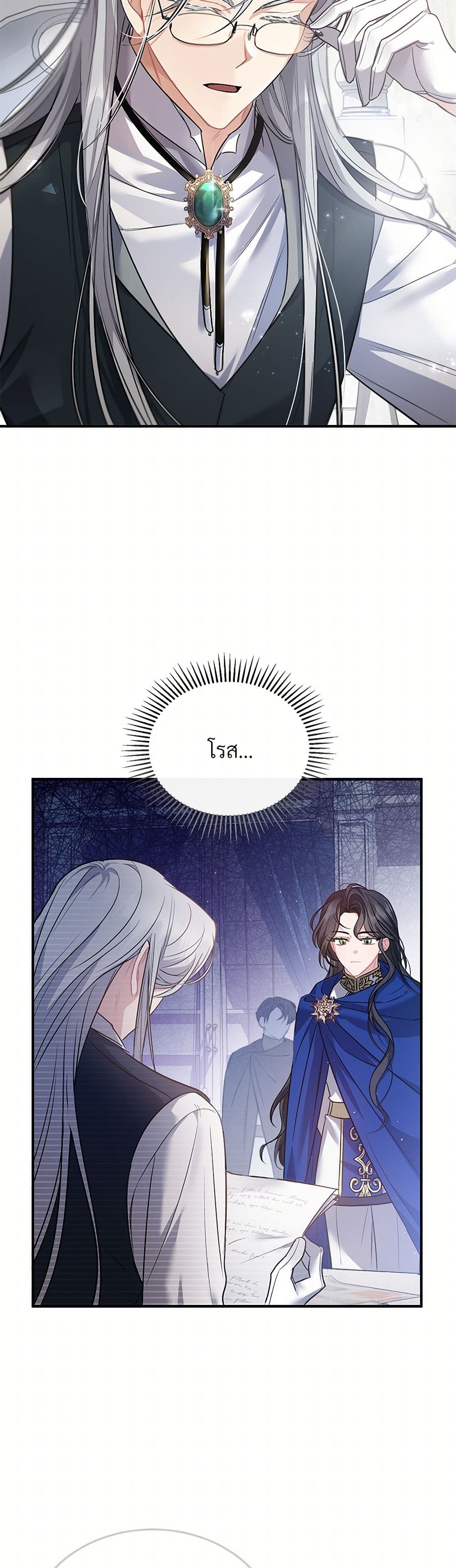 The Night Without Shadows page 42