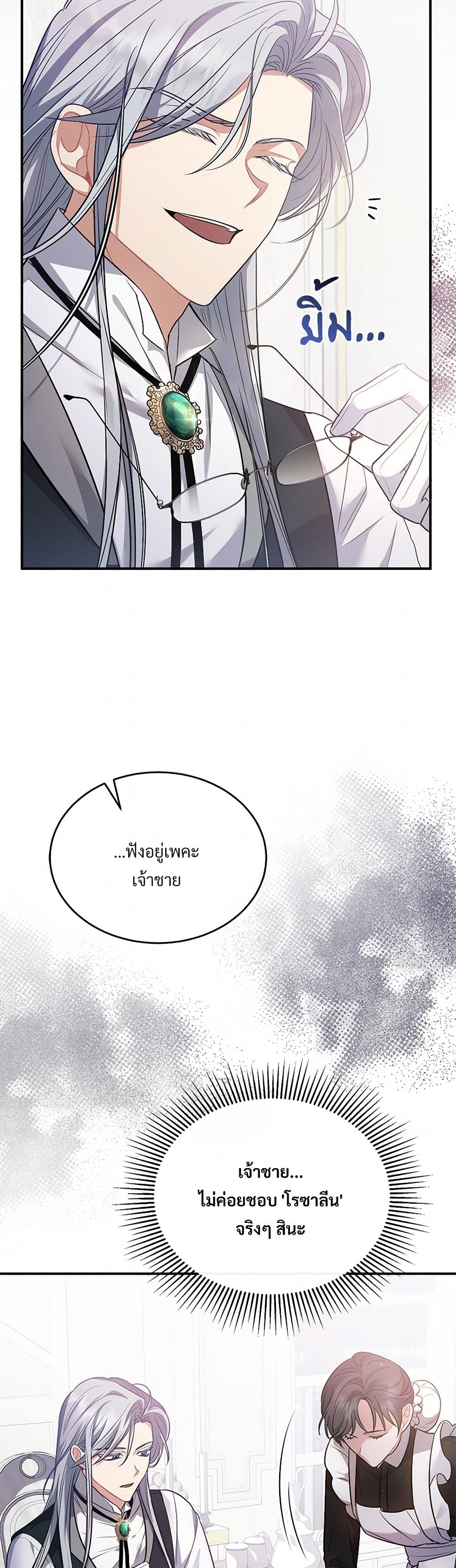 The Night Without Shadows page 44