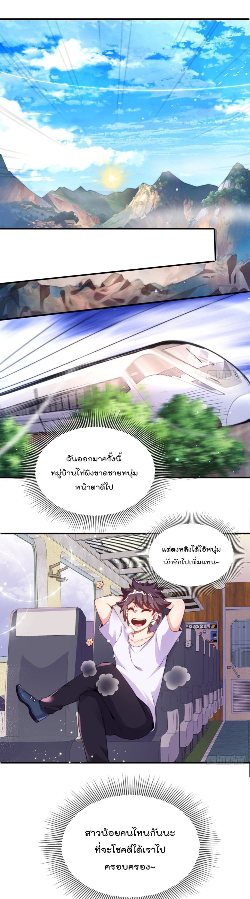 The Nine Master Told Me Not To Be A Coward page 2