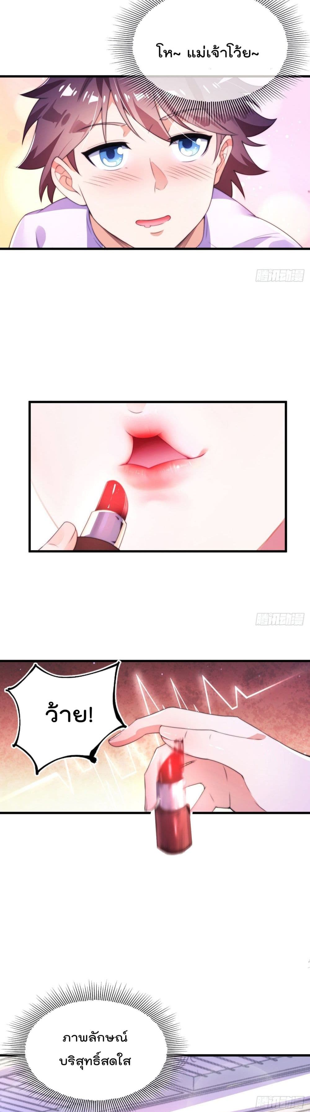 The Nine Master Told Me Not To Be A Coward page 4