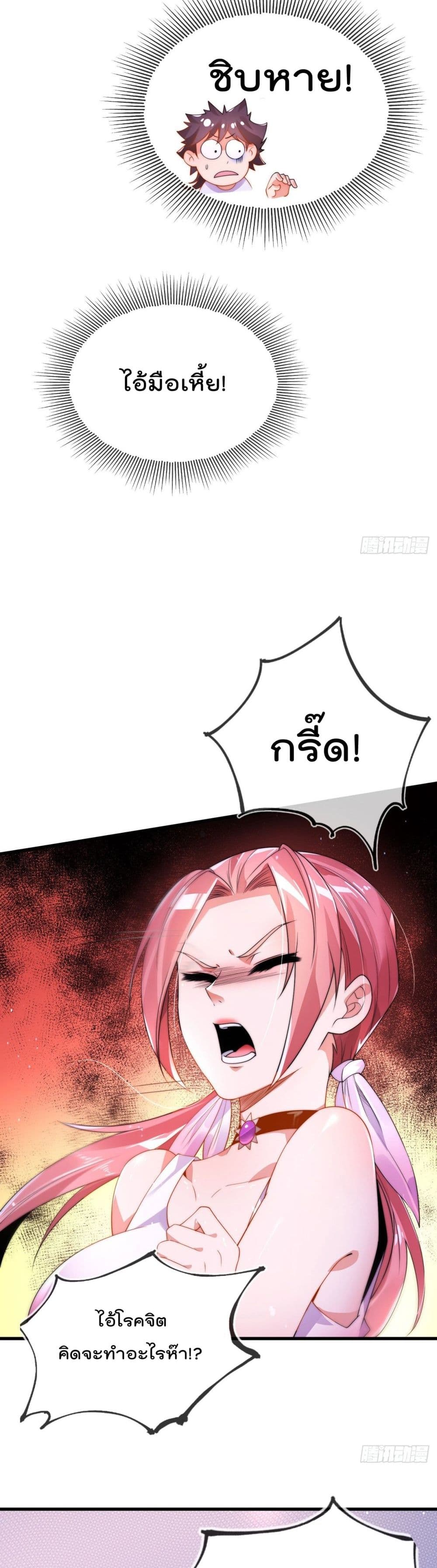 The Nine Master Told Me Not To Be A Coward page 7