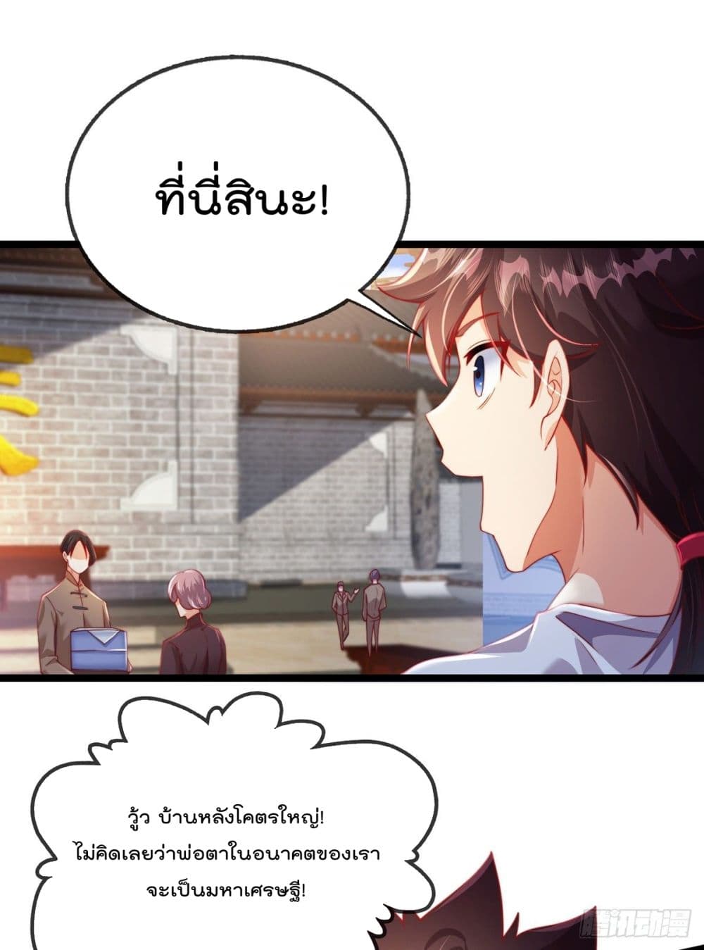 The Nine Master Told Me Not To Be A Coward page 4