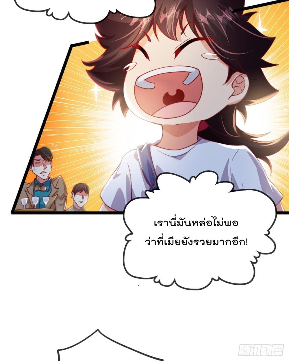 The Nine Master Told Me Not To Be A Coward page 5