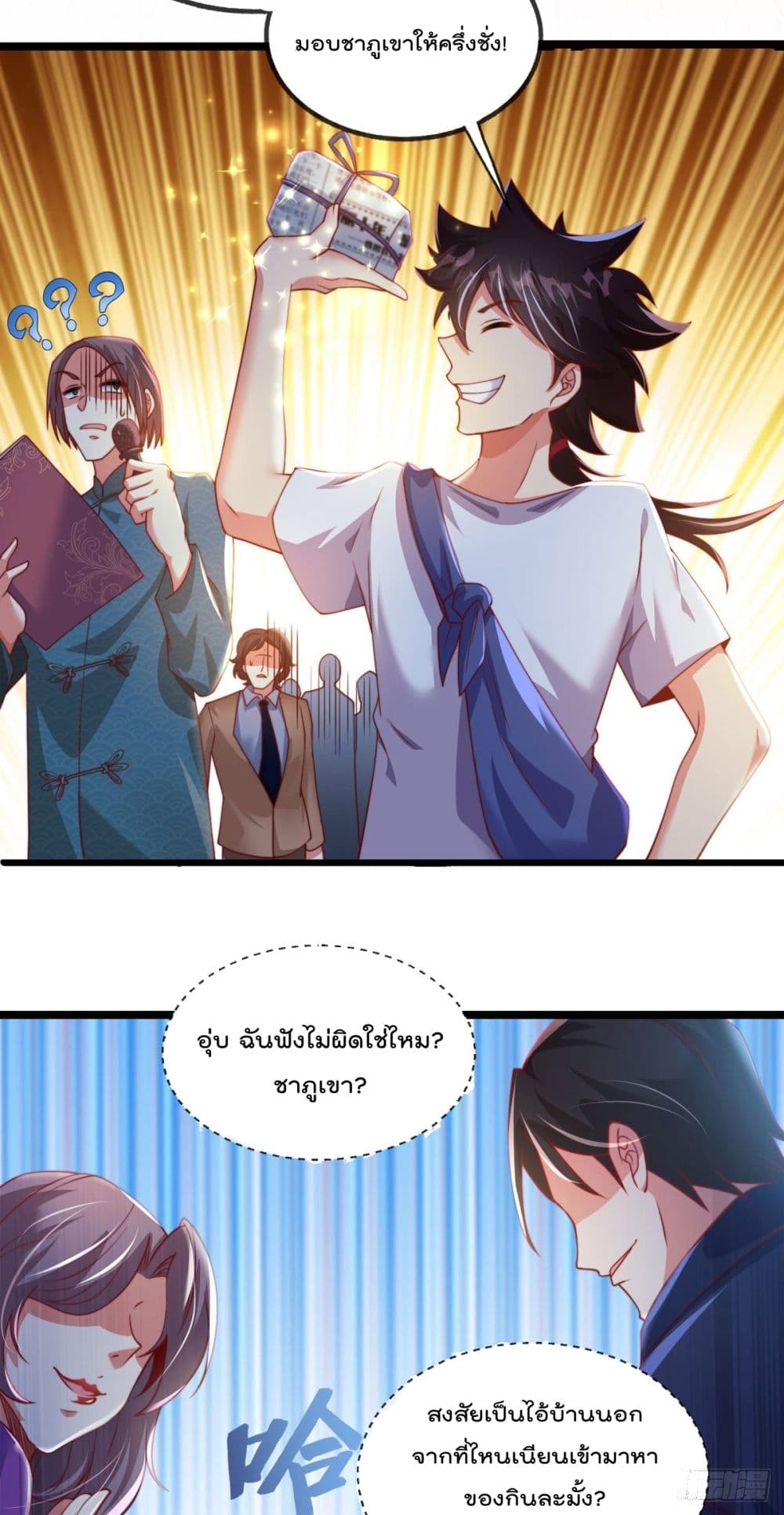 The Nine Master Told Me Not To Be A Coward page 8