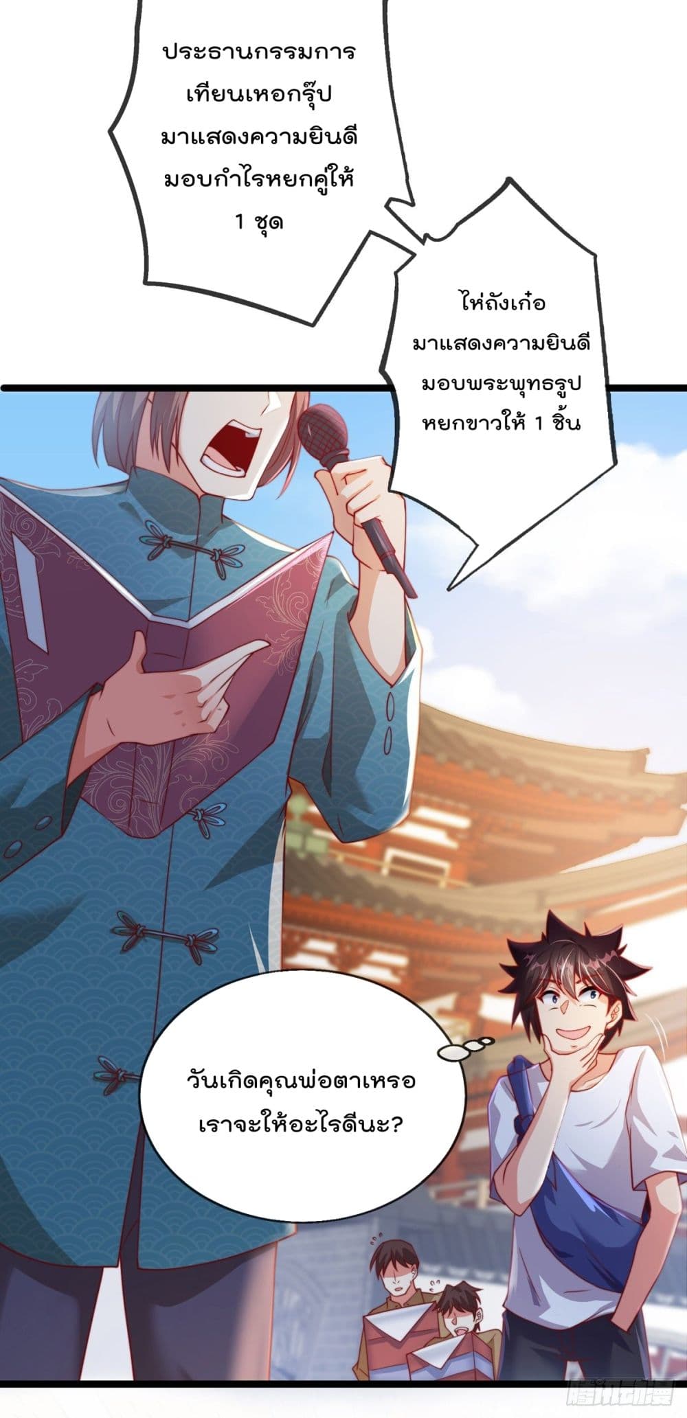 The Nine Master Told Me Not To Be A Coward (Remake) page 6