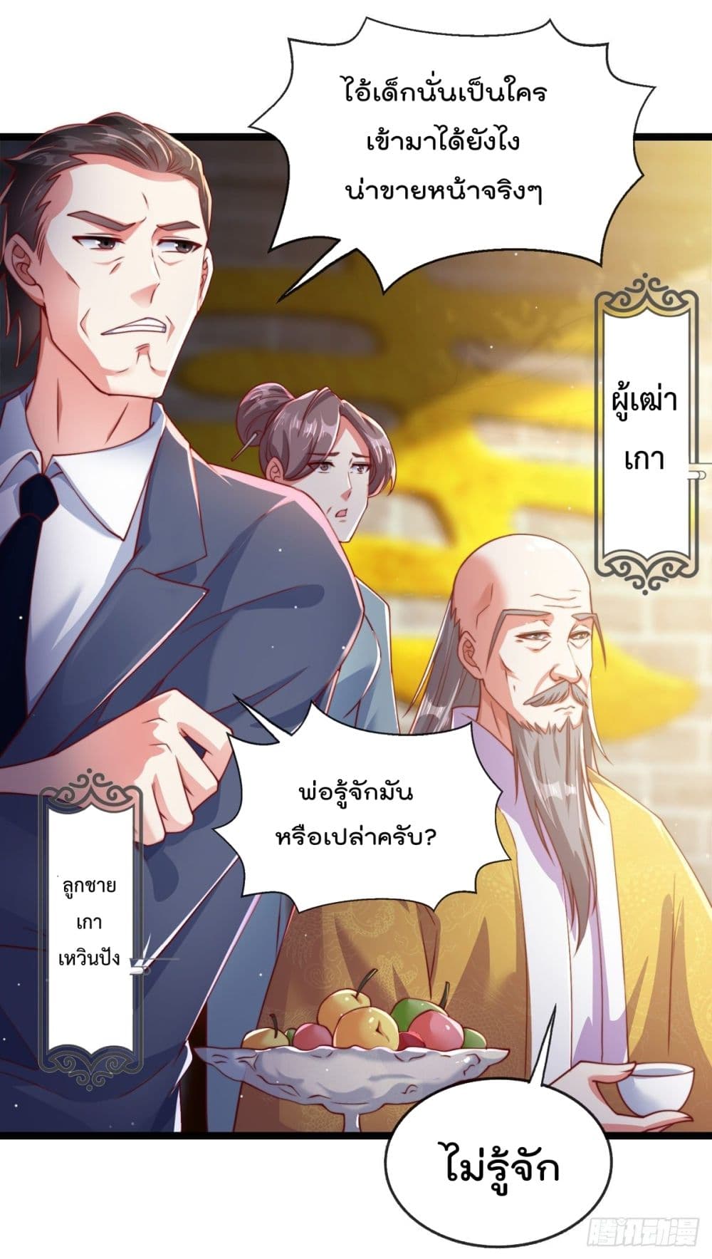 The Nine Master Told Me Not To Be A Coward (Remake) page 10