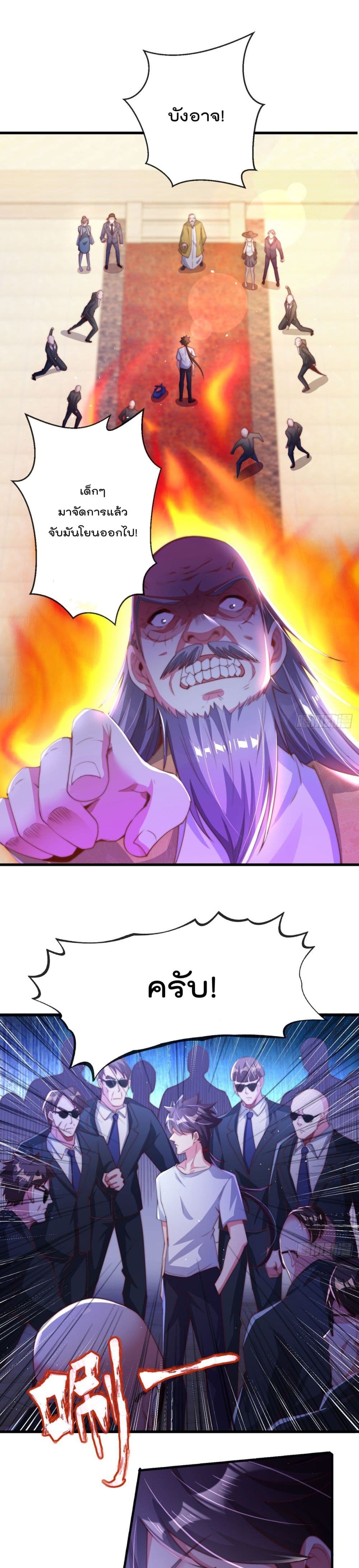 The Nine Master Told Me Not To Be A Coward (Remake) page 2