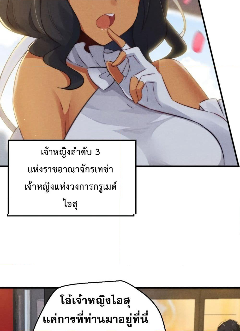 The No.1 Chef in Martial Art World page 23