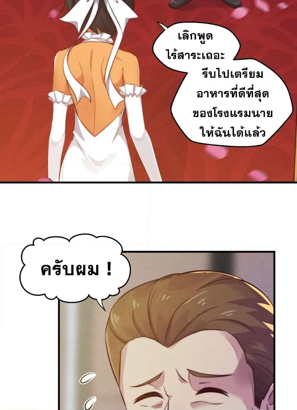 The No.1 Chef in Martial Art World page 25