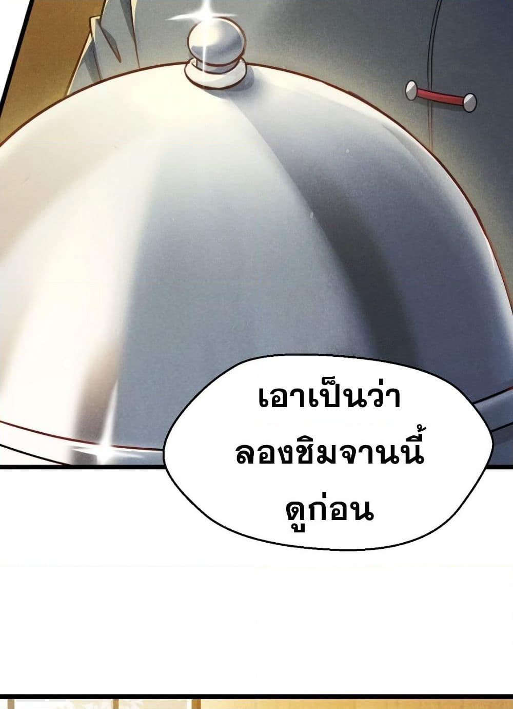 The No.1 Chef in Martial Art World page 34