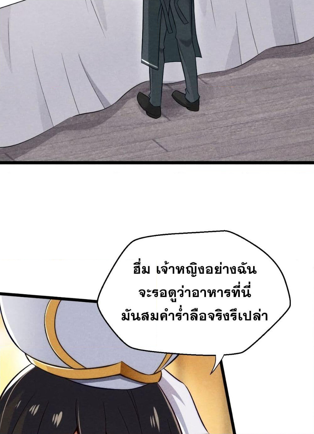 The No.1 Chef in Martial Art World page 36