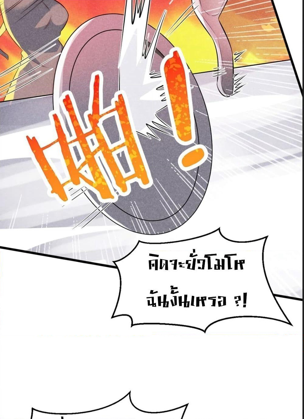 The No.1 Chef in Martial Art World page 48
