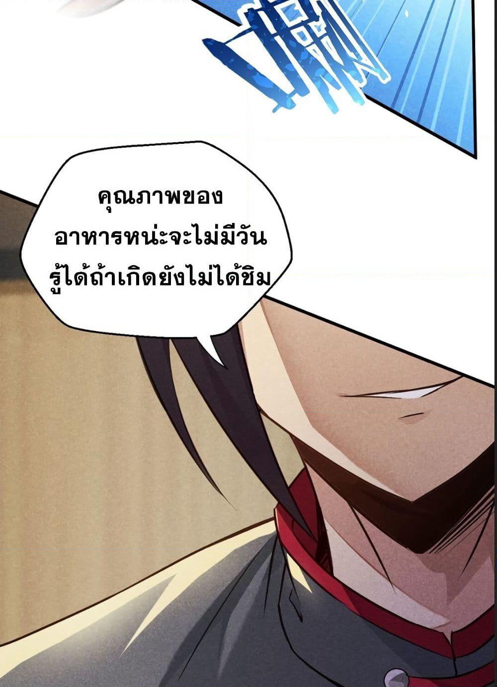The No.1 Chef in Martial Art World page 52