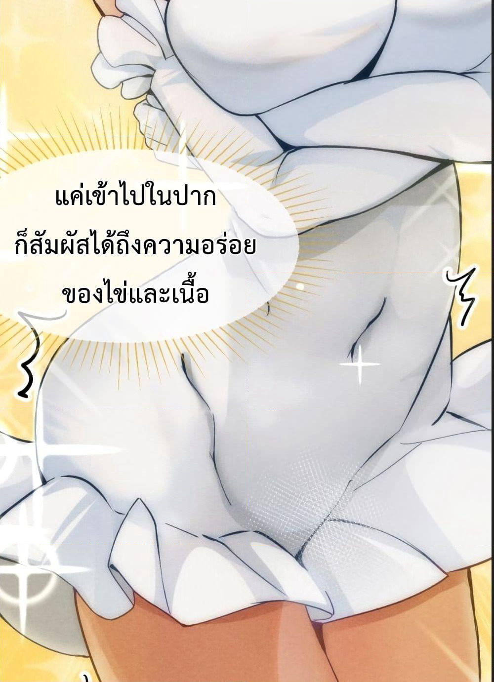 The No.1 Chef in Martial Art World page 61