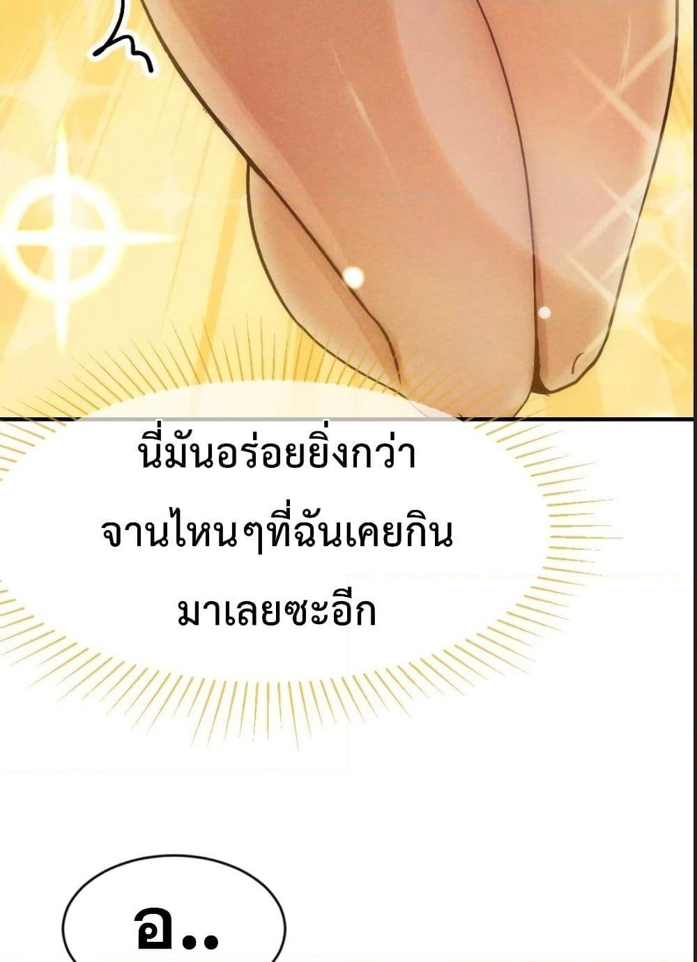 The No.1 Chef in Martial Art World page 62